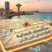 الاستثمار العقاري في حي الراكة الجنوبية