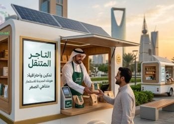 التاجر المتنقل