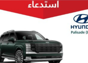 التجارة تستدعي 193 مركبة هيونداي