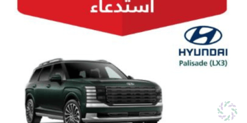 التجارة تستدعي 193 مركبة هيونداي
