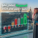 السعودية تتصدر نمو الخليج