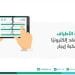 العقود الموثقة عبر إيجار