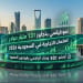 العلامات التجارية في السعودية 2026