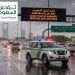 تحذير المرور السعودي