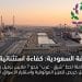 تعافي مرافق الطاقة في المملكة