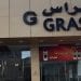 وظائف في قطاع العطور برواتب مجزية