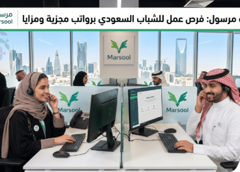 شروط التقديم على وظائف مرسول لخدمة العملاء