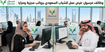 شروط التقديم على وظائف مرسول لخدمة العملاء