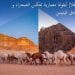 قاعة مرايا بالعُلا