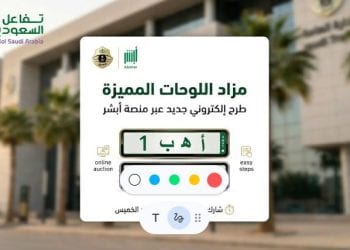 مزاد اللوحات المميزة
