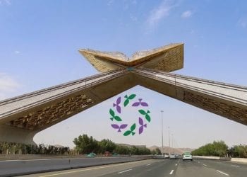 مسار مول في مكة