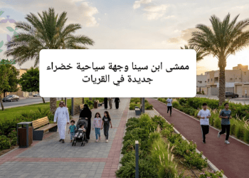 ممشى ابن سينا