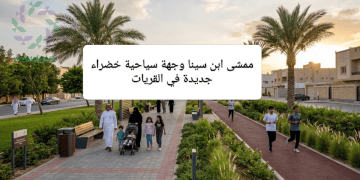 ممشى ابن سينا