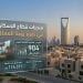 منجزات قطاع الإسكان والعقار في تقرير رؤية المملكة 2030