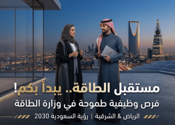 وزارة الطاقة 2026