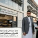 وظائف شركة لوسيد موتورز بالمملكة 60 فرصة عمل برواتب مجزية