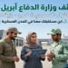 وظائف وزارة الدفاع أبريل 2026