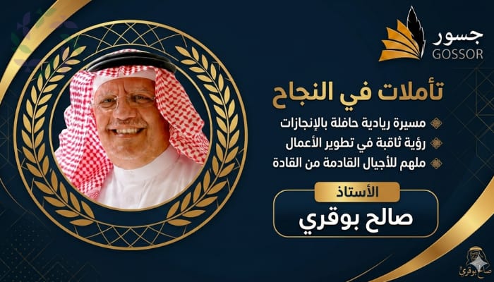 أمسية أدبية في جدة تستعرض الديوان الوحيد للدكتور سعيد السريحي