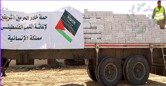 السعودية دعم السعودية لغزة جسر الإغاثة المستمر 