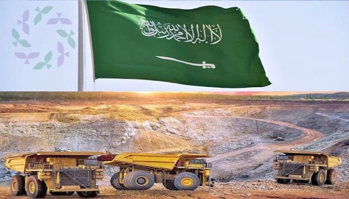 السعودية مركزًا عالميًا للتعدين