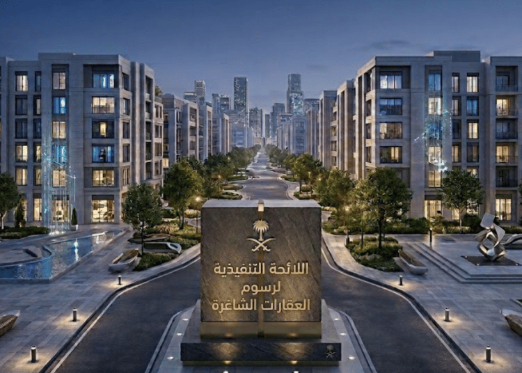 اللائحة التنفيذية لرسوم العقارات الشاغرة