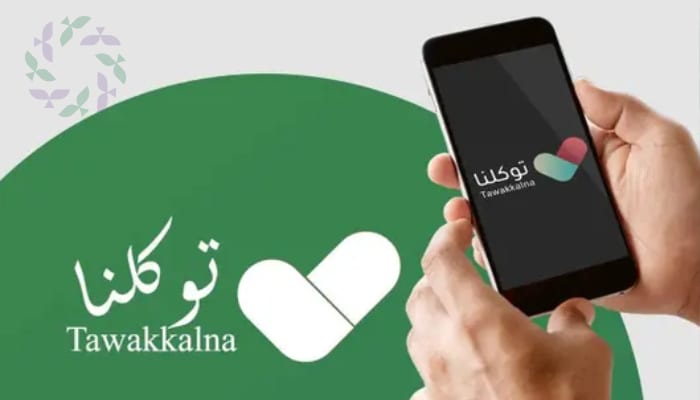 تطبيق توكلنا