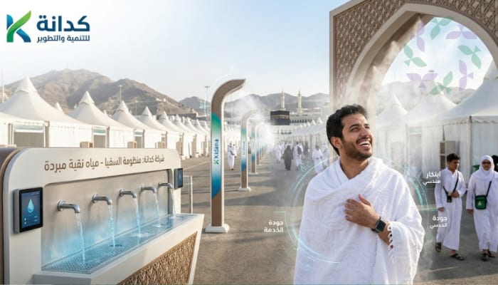 شركة كدانة تبهر العالم بخدمات ذكية