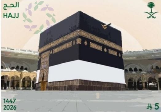 طابعًا تذكاريًا لموسم الحج
