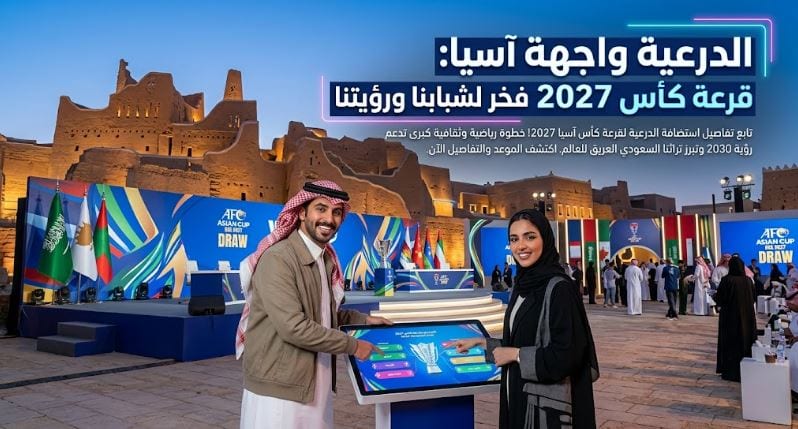 كيف تعزز الدرعية حضورنا الإعلامي وتخطف أنظار العالم؟ 