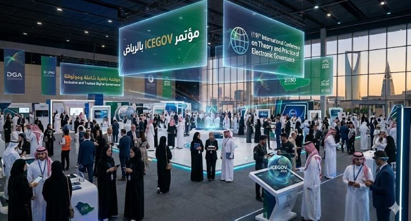 ليش مؤتمر ICEGOV في الرياض يعتبر حدث تاريخي؟ 