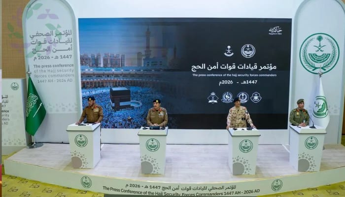 مؤتمر قيادات قوات أمن الحج