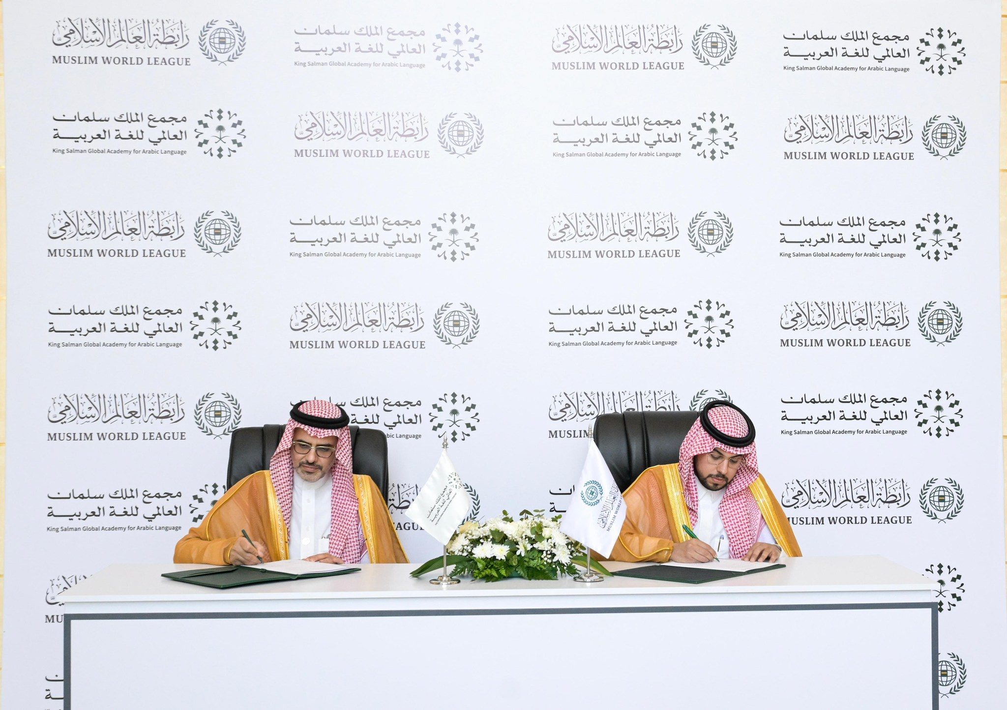 مجمع الملك سلمان العالمي يوقّع مذكرة تفاهم مع رابطة العالم الإسلامي للتعاون في مجال خدمة اللغة العربية