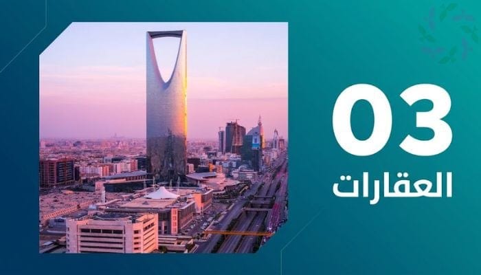 مزاد شروق الرياض