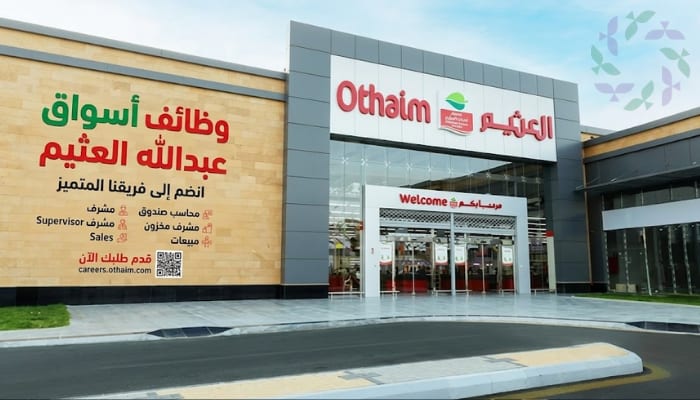وظائف أسواق عبدالله العثيم بالرياض