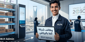 وظائف شركة ألفا بالرياض| فرصة ذهبية للشباب في قطاع اللوجستيك