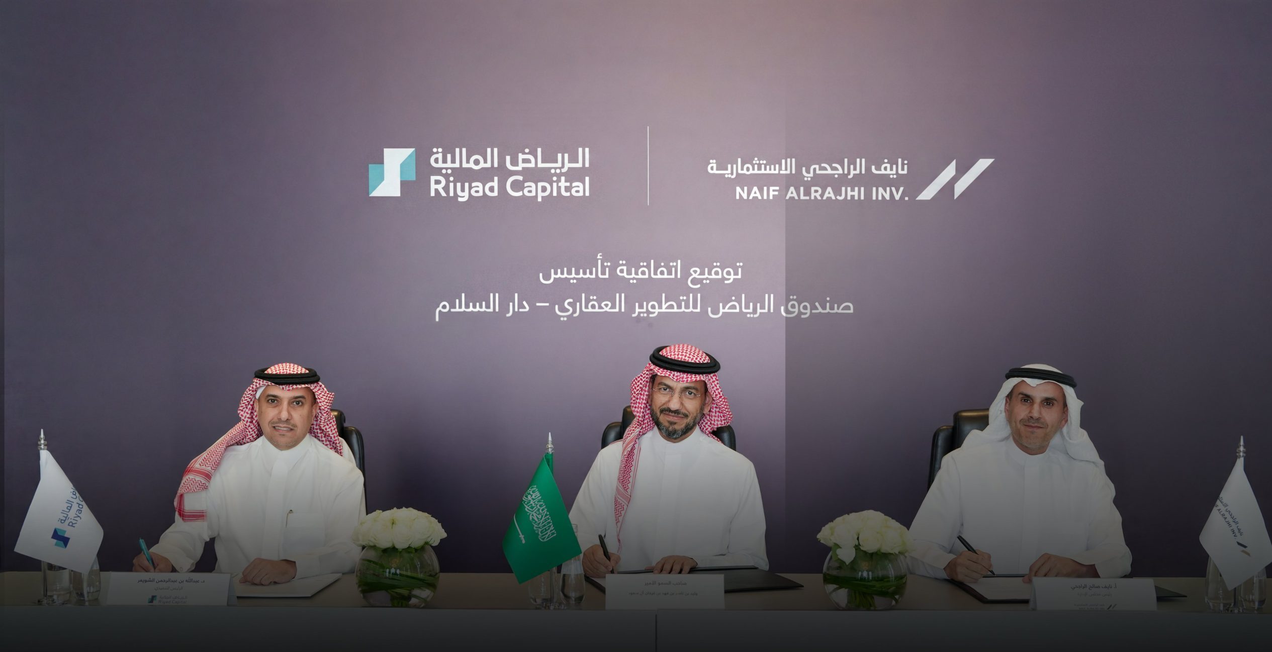 تفاصيل صندوق الرياض للتطوير العقاري – دار السلام