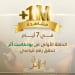 أكثر من مليون مشاهدة.. أرقام استثنائية يحققها بودكاست “أثر” عبر منصات تفاعل السعودية