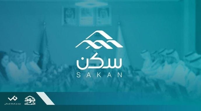 اجتماع مجلس أمناء مؤسسة الإسكان التنموي الأهلية