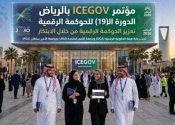 مؤتمر ICEGOV بالرياض
