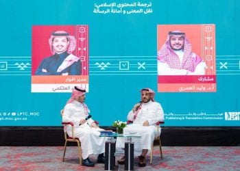 ندوة سعودية تناقش تحديات ترجمة المحتوى الإسلامي في “كتاب كوالالمبور 2026”