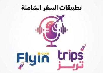 Trips