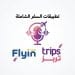 Trips