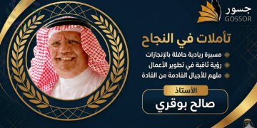 أمسية أدبية في جدة تستعرض الديوان الوحيد للدكتور سعيد السريحي
