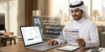 إدراج فاتورة الكهرباء في حساب المواطن