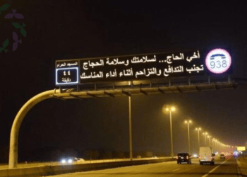 اللوحات الإرشادية في المشاعر المقدسة.. تقنية ذكية لخدمة ضيوف الرحمن