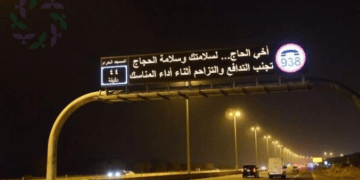 اللوحات الإرشادية في المشاعر المقدسة.. تقنية ذكية لخدمة ضيوف الرحمن