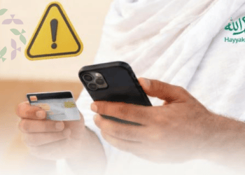 تحذيرات عاجلة من الحج والعمرة