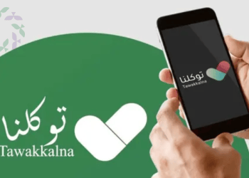 تطبيق توكلنا