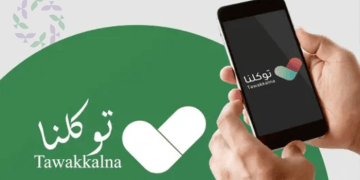 تطبيق توكلنا