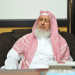 سماحة مفتي عام المملكة العربية السعودية